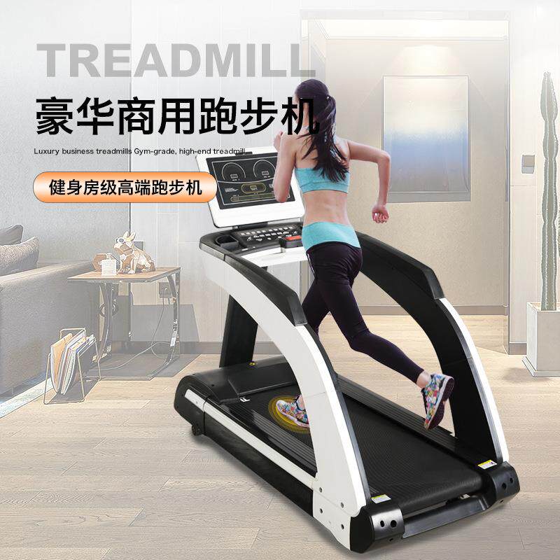 斯博锐8800-01商用大型跑步机家用款健身房用减震走步机多功能
