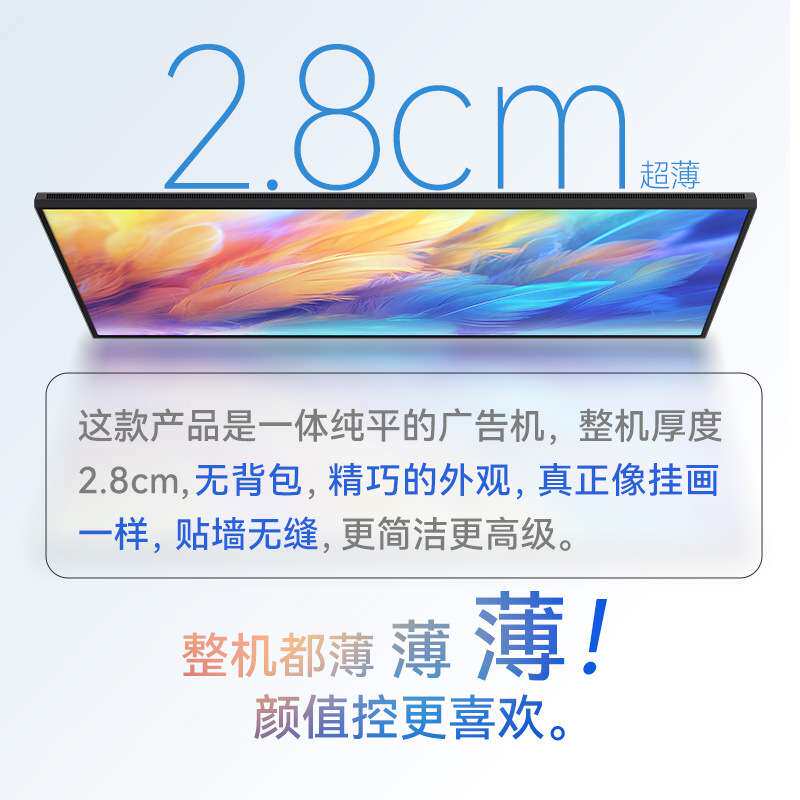 超薄窄边无边框壁挂贴墙横竖4K吊挂餐饮商场奶茶显示高清广告机