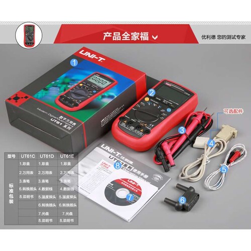 优利德UIN-T UT61E 自动/手动量程 数字万用表