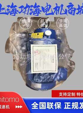 住友减速机刹车马达 CNVM02-507R-3-0.2KW