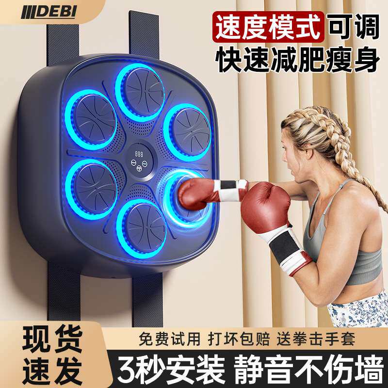智能音乐拳击机家用成人儿童反应电子靶高度可调墙靶散打训练器材