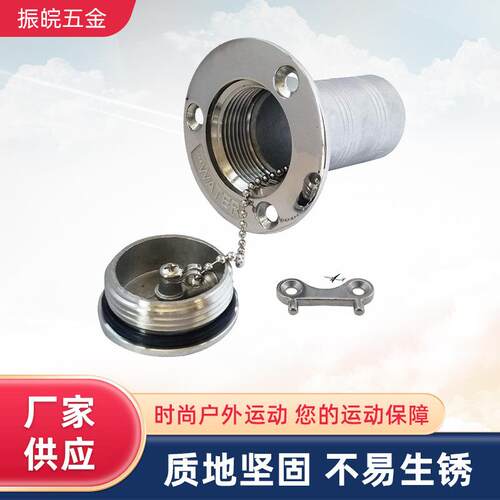 亚马逊小钥匙不锈钢316加油口油孔盖注水/污水孔盖注油口游艇配件