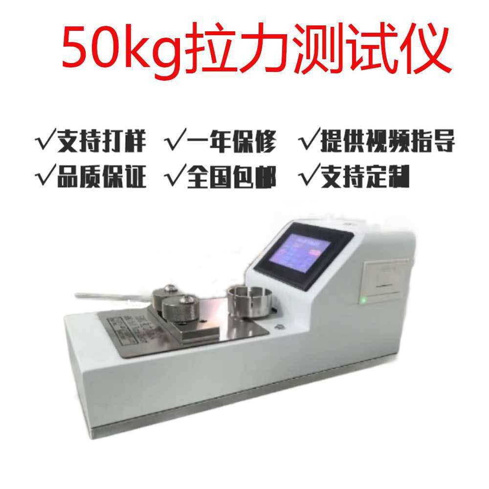 新款高精度电动端子线束拉力试验机拉力机台带微型打印机