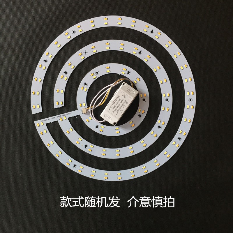 风扇灯吊扇灯餐厅客厅卧室家用隐B形Led灯板省电节能配件通用光源