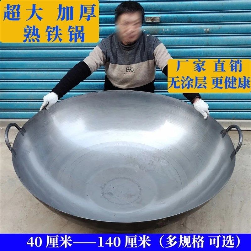 特大号老式土铁锅农村老式柴火灶一米大铁锅商用锅做X豆腐锅煮猪