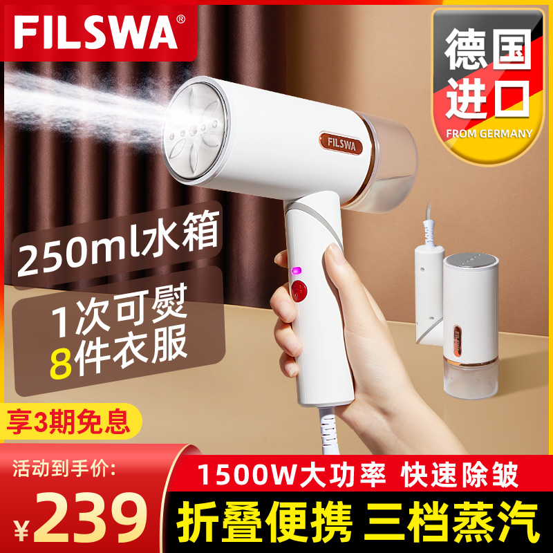 德国挂烫机小型家用手持熨烫机蒸汽电熨斗熨烫Q衣服神器新款全自