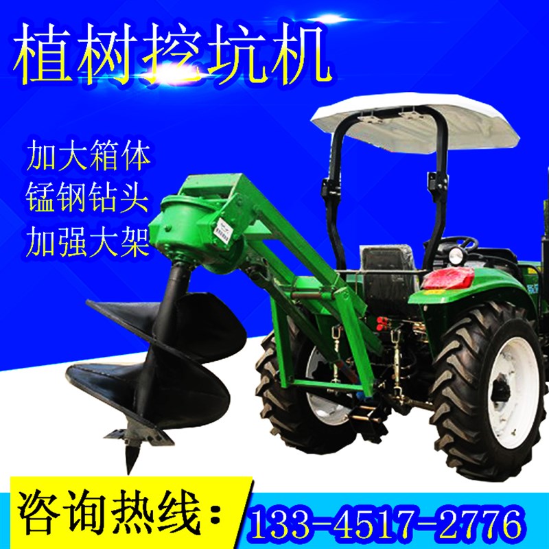 大型挖坑机四轮车带植树种树打窝机钻坑机M电线杆打桩机地钻打眼