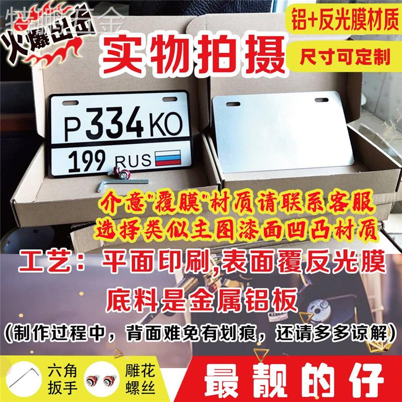 适用于小牛改装配件u十bq前牌照架电动车牌架u1d装饰大全u1c创意