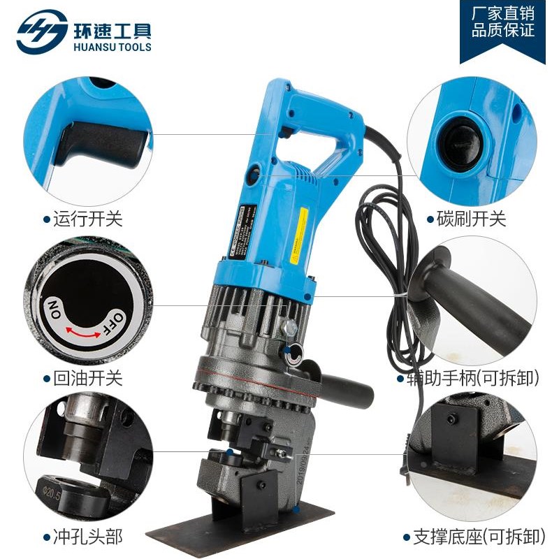 MHP-20便携式电动冲孔机角钢A角铁槽钢铜铝板打孔机手提式开孔模