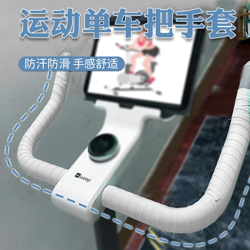 运动单车把套自行车把手握防汗防滑跳色搭L配单车波纹把握通用配