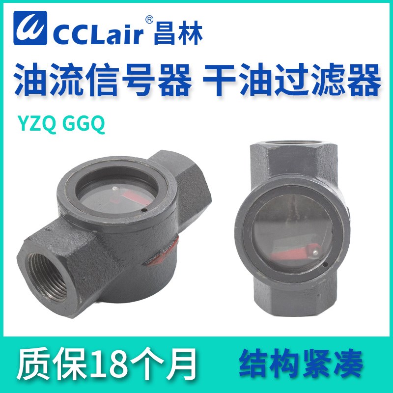 干油过滤器GGeQ-P油流指示器YZQ-8/10/15滑润20/25/32/40/50/65/8