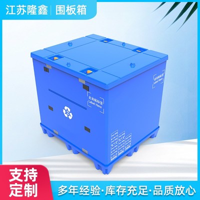 物流运输折叠塑料围板箱 汽车零部件周转折叠容器箱U 源头工厂生