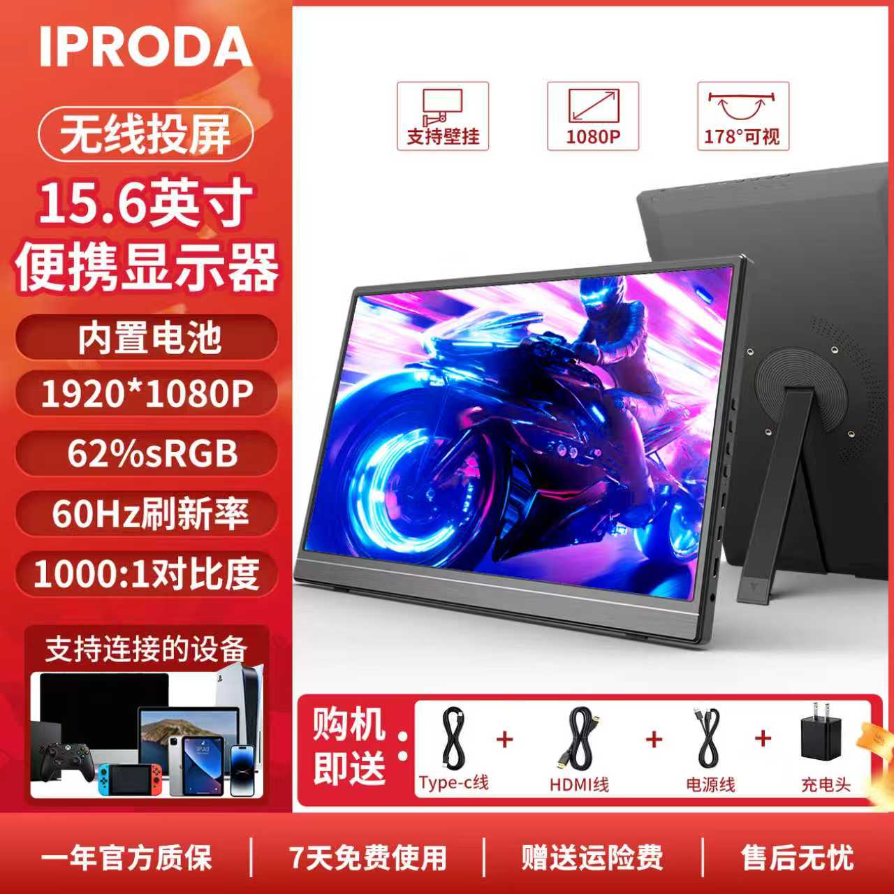 便携显示器手机无线投屏笔记本电脑扩展屏便携式副屏车载屏直播屏