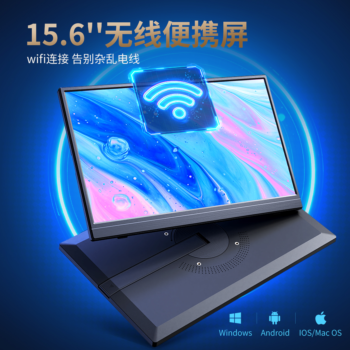 15.6英寸便携显示器显示屏switch便携屏笔记本扩展屏拓展屏