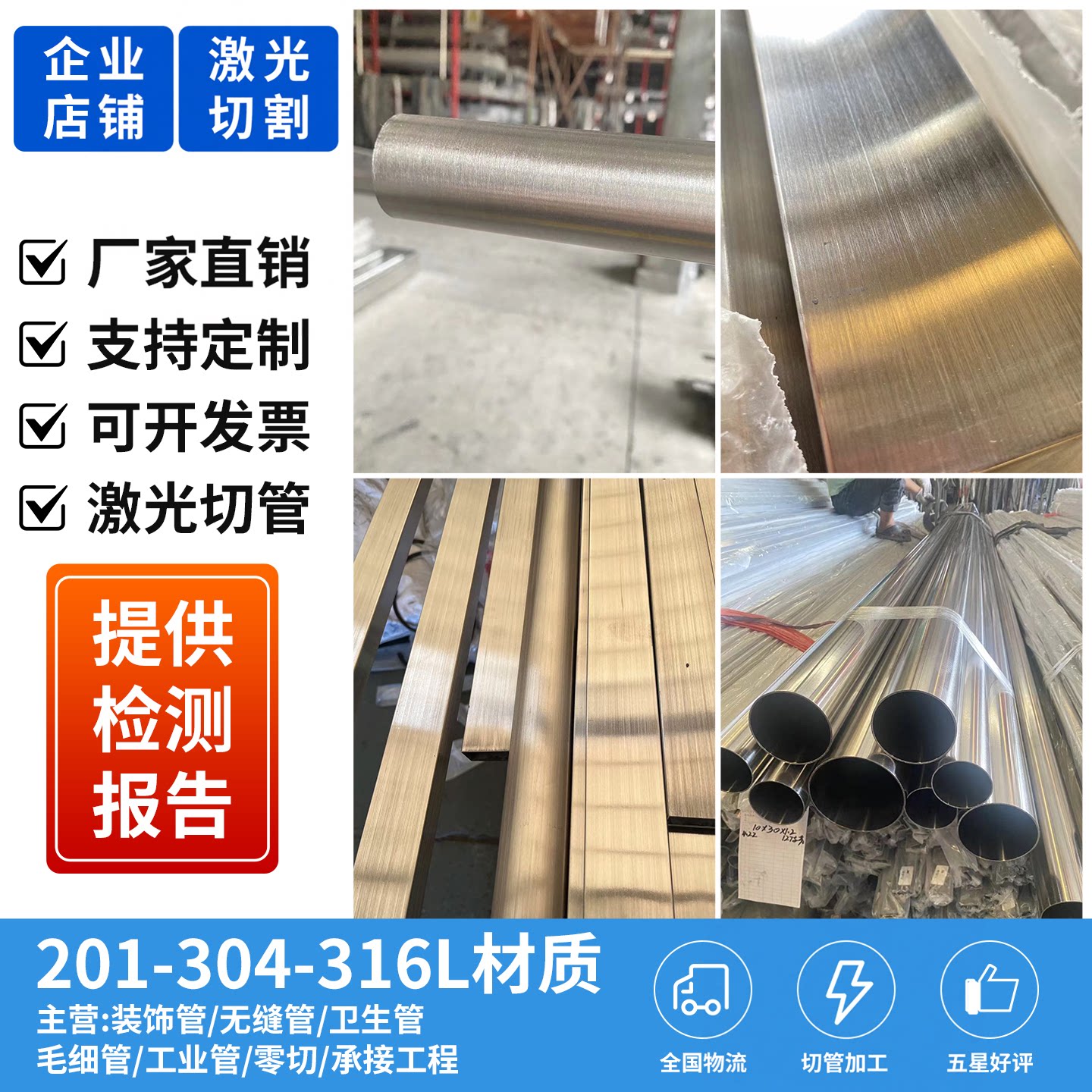 304不锈钢拉丝方管亮面扁管圆管