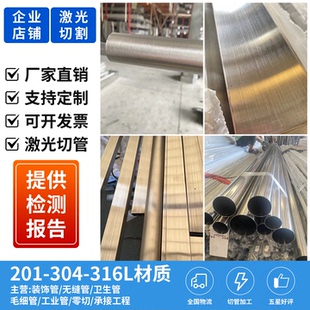 201 304 316L不锈钢拉丝方管内外抛光卫生级异型扶手管砂面圆管
