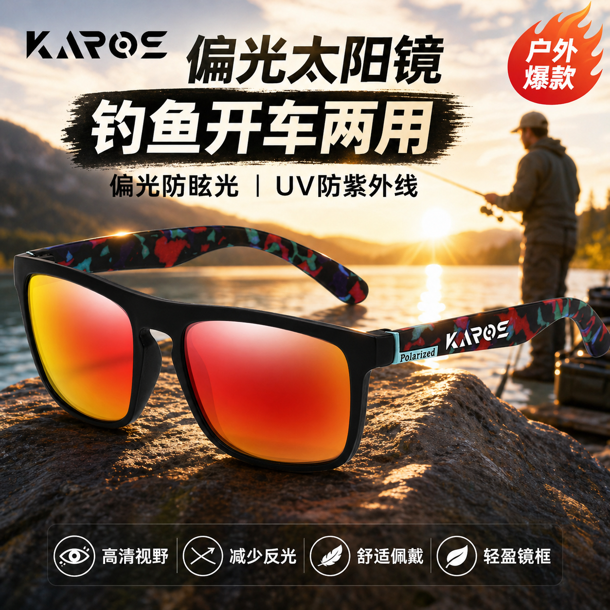 KAROS偏光眼镜男高清看漂钓鱼防水面反光户外防晒防紫外线太阳镜