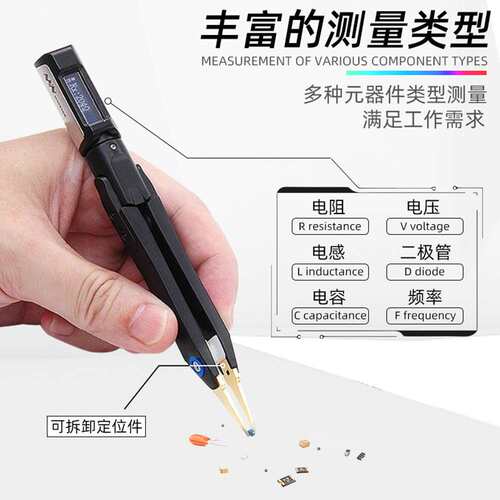 DT71智能数字镊子手持LCR/DVF元器件电桥贴片测量电容信号发生器