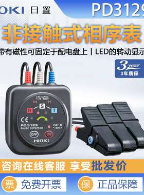 HIOKI日置电压相位计PD3129-31PD3129-32非接触式相序表PD3259-50
