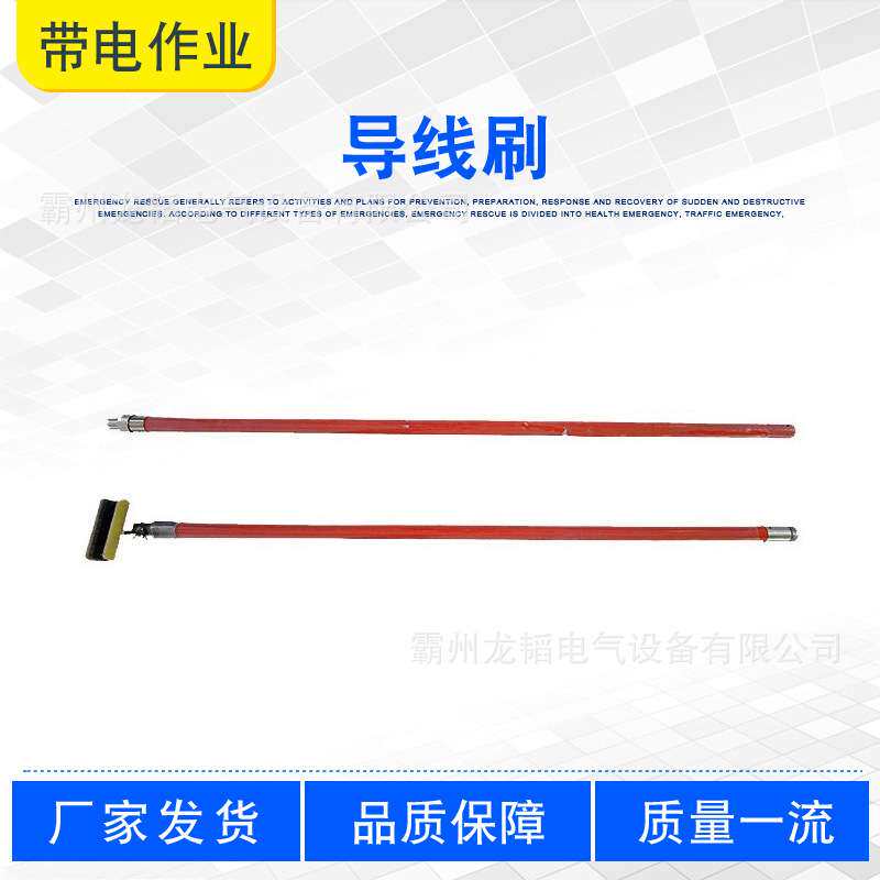 配电线路绝缘导线刷带电作业异物清理操作杆电力多用途清洁刷