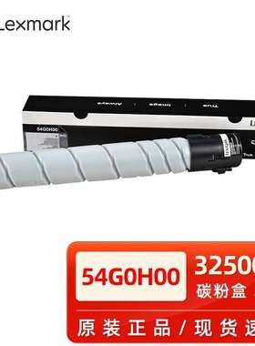 原装利盟MS/MX910 911 912 DN DE粉盒 54G0H00打印机碳粉盒硒鼓