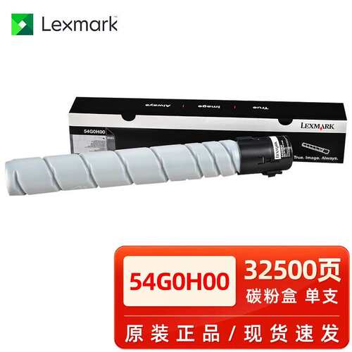原装利盟MS/MX910 911 912 DN DE粉盒 54G0H00打印机碳粉盒硒鼓