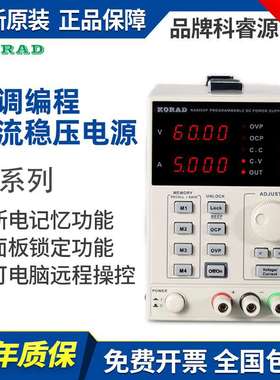 KORAD科睿源 KA3005D/P可编程可调直流稳压电源维修6002D KA6005P