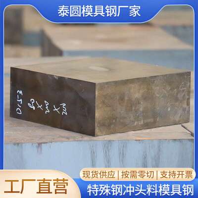 模具钢熟料Cr12MoV 洛12真空淬火冲子料冲头料硬料广东厂家现货