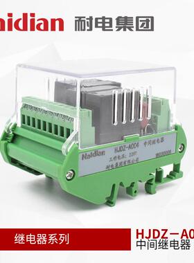 耐电集团厂家直供HJDZ-A004导轨式中间继电器直流电磁延时通用型