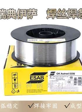 ESAB瑞典伊萨OK Tigrod 13.29焊丝高强度钢氩弧焊丝ER100S-G
