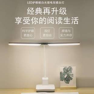新款双臂LED护眼充电台灯滑条调光触摸多种功能充插两用学习台灯