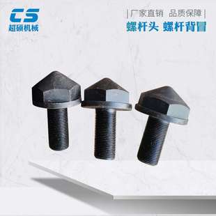 挤出机螺杆头 厂家双合金螺杆头三件套 啮合块螺纹套 挤出机配