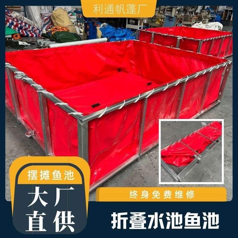 折叠帆布水池鱼池加厚户外摆摊便携可折叠蓄水池鱼虾水产养殖鱼池