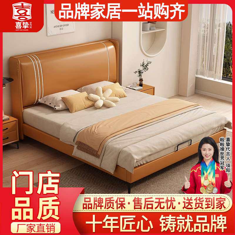 喜挚简约1.5米单人皮艺床家用现代1.8米主卧双人大床储物皮床