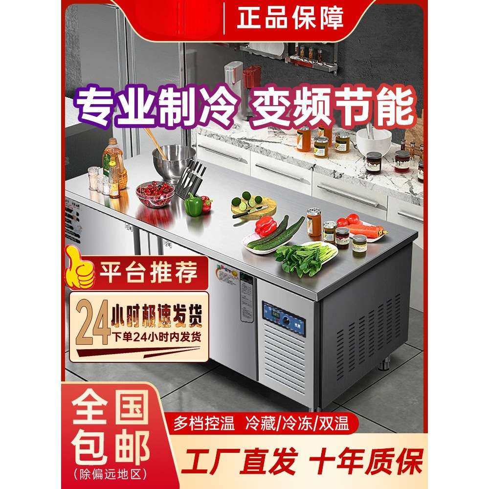 冷藏工作台冷冻操作台商用厨房冰箱不锈钢冰柜案板平冷冷柜保鲜柜,鲜花速递/花卉仿真/绿植园艺,割草机/草坪机,淘宝优惠券,粉丝福利购,淘宝优惠卷