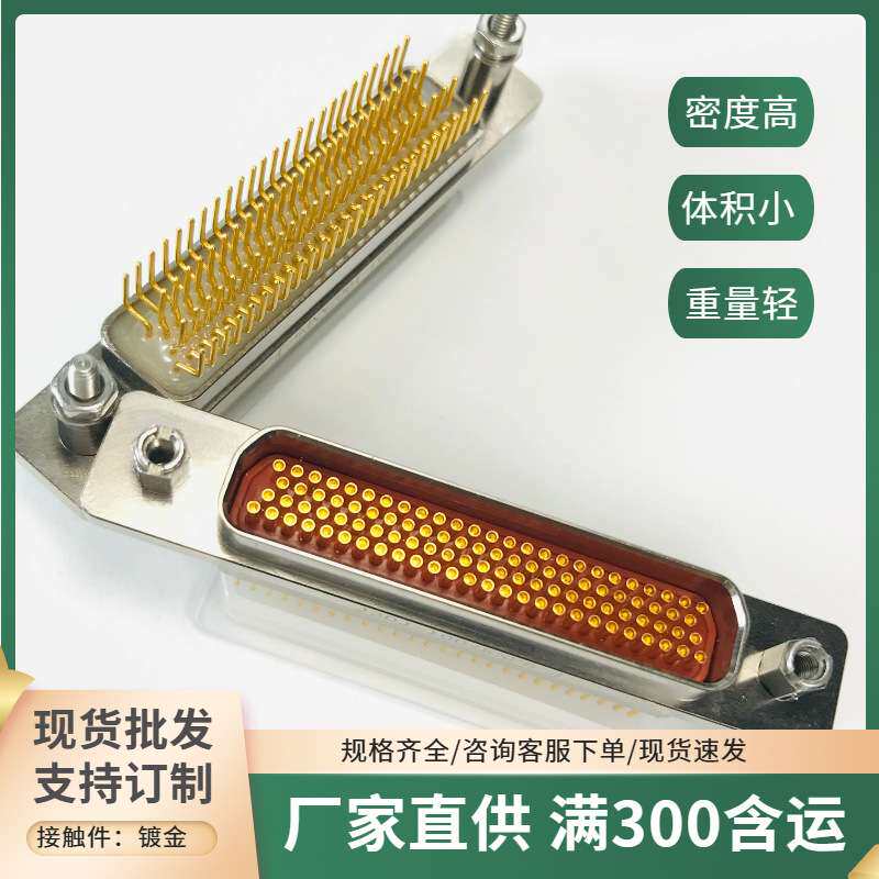 焊接式插头J30JY-37TJSL-A3 J30JY-66TJS