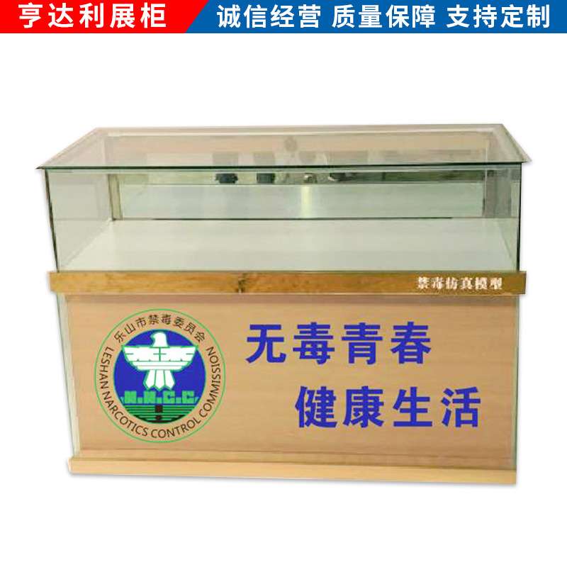 禁毒展示柜烤漆展示柜毒品样品玻璃柜展示柜展览馆展示柜新款禁毒