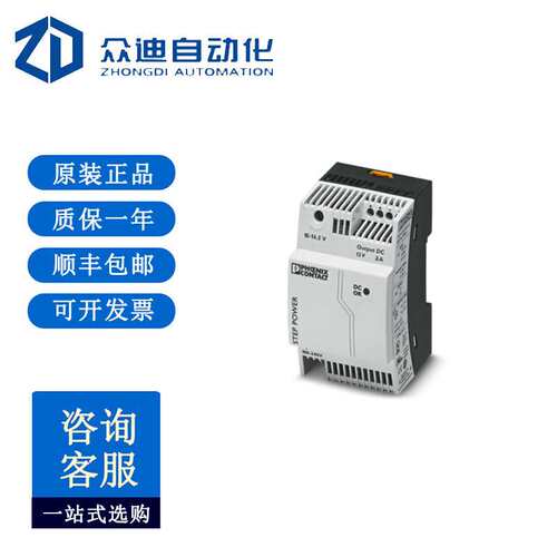 菲尼克斯2868570电源STEP-PS/ 1AC/12DC/3