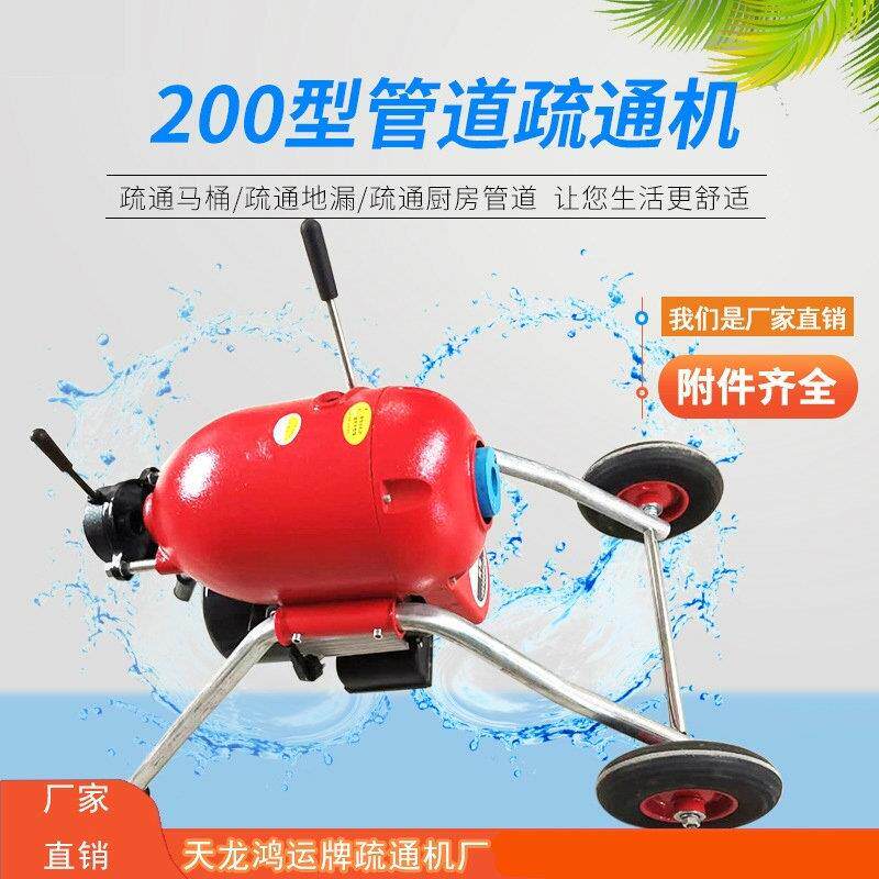 厂家直供gq-200型管道疏通机清理机饭店下水道地漏疏通大功率电机