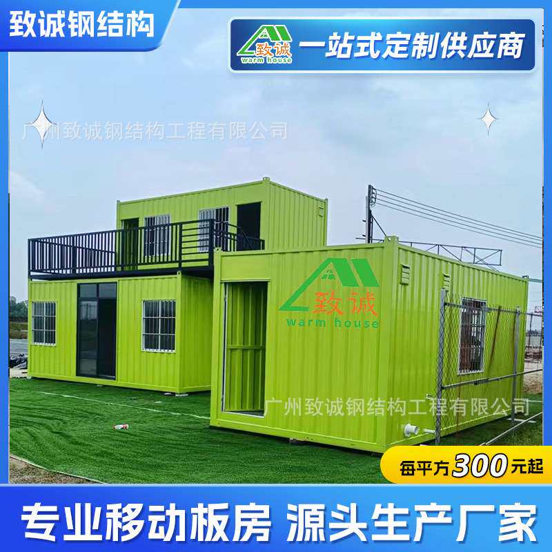 广州集装箱便捷家用自住移动房网红办公室户外商业街简易休息室