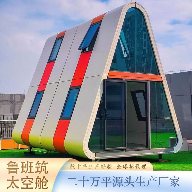 INS风网红三角屋太空舱拼装移动民宿度假酒店轻奢观景露台特色