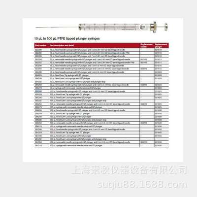 SGE007200气密性进样针500F-GT500ulsyringe固定针头尖头斜切
