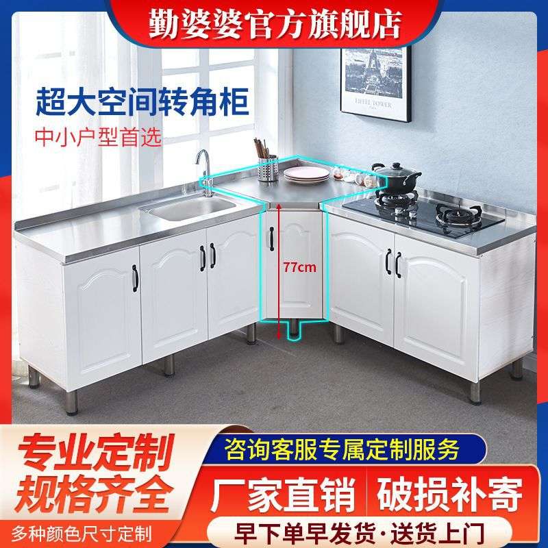 简易橱柜租房组装农村家用厨房灶台一体不锈钢水槽碗柜实木转角柜