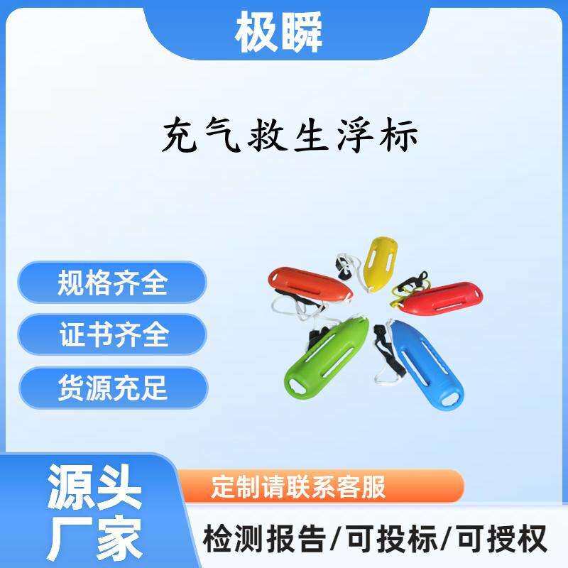 水上单双人紧急救助鱼雷浮筒PVC救生浮罐免充气救生浮标