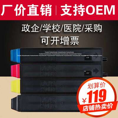 欣泰TK8128粉盒适用京瓷Kyocera ECOSYSM8130cidn复印机碳粉盒