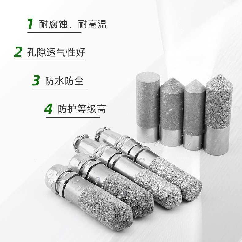 316不锈钢温湿度传感器探头保护罩烧结滤芯气液过滤网防尘外壳