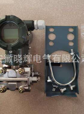 差压压力变送器WNK3051DP3E22M3B3电容式变送器单晶硅压力变送器