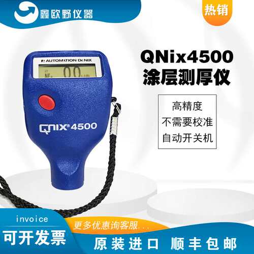 供应德国尼克斯 QNix4500P5 带线大量程两用探头涂层测厚仪