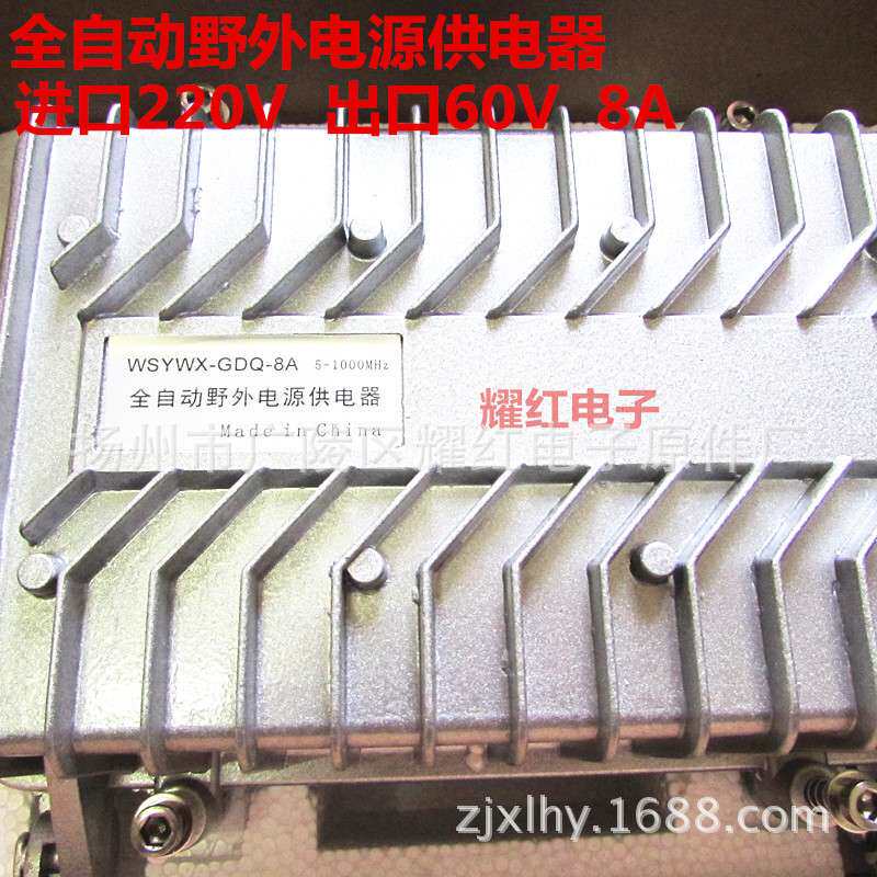 野外型自动电源供电器有线电视3A 6A8A全铜芯防雷外供220V内供60V