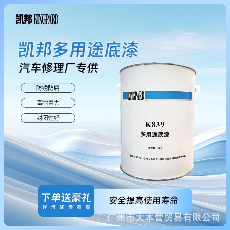 凯邦K839双组份丙烯酸底漆厂家 工程防腐防锈漆钢结构中涂底漆